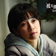 被光抓走的人