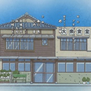 水母的食堂 クラゲの食堂
