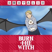 龙与魔女 Burn the Witch