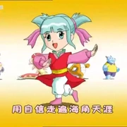 神兵小将1 上部