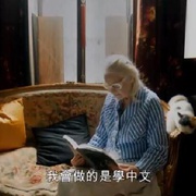 维斯特伍德：朋克，偶像，活动家 Westwood: Punk, Icon, Activist