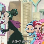小魔女DoReMi おジャ魔女どれみ