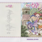 小魔女DoReMi おジャ魔女どれみ