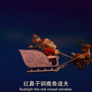红鼻子驯鹿鲁道夫 Rudolph, the Red-Nosed Reindeer
