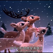 红鼻子驯鹿鲁道夫 Rudolph, the Red-Nosed Reindeer