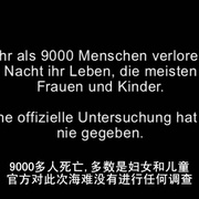 古斯特洛夫号游轮的最后出航 Die Gustloff