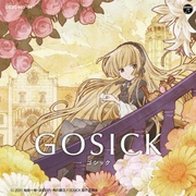 哥特萝莉侦探事件簿 GOSICK -ゴシック-