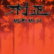 村正
