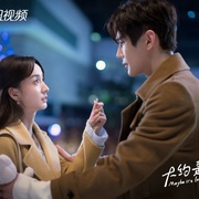 大约是爱2