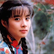 青青河边草 青青河邊草