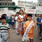 青蛙少年 돌아오라 개구리소년
