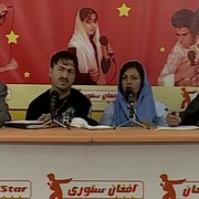 阿富汗明星 Afghan Star