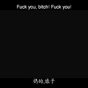 活埋 Buried