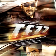 点击查看图片 生死极速 Tezz
