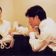孤男寡女