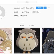 卡罗尔与星期二 キャロル＆チューズデイ