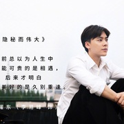 隐秘而伟大