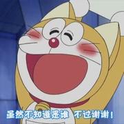 哆啦A梦 ドラえもん