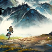 雾山五行