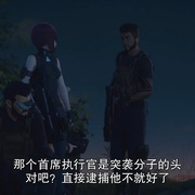 攻壳机动队：SAC_2045 攻殻機動隊 SAC_2045