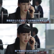 机动搜查队404 MIU404