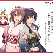 刀使之巫女 刀使ノ巫女