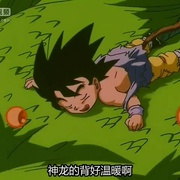 龙珠GT Dragon Ball GT