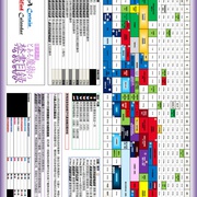 某科学的超电磁炮T とある科学の超電磁砲T