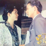 五亿探长雷洛传2：父子情仇 五億探長雷洛傳II之父子情仇