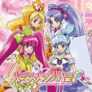 Happiness Charge 光之美少女！ ハピネスチャージプリキュア！