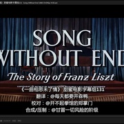 一曲相思未了情 Song Without End