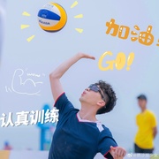 燃！沙排少女