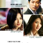 三角恋 트라이앵글