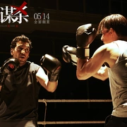 无罪谋杀：科林尼案 Der Fall Collini