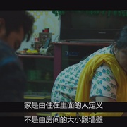 方寸之爱 Love Per Square Foot