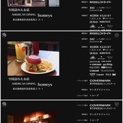 女子美味汉堡部 女子グルメバーガー部