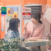 谎言的谎言 거짓말의 거짓말