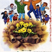 地球变动之日 地球が動いた日