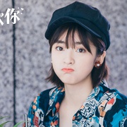 我好喜欢你