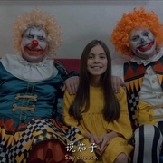 滑稽 Clownery