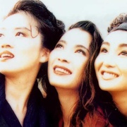 东方三侠 東方三俠