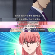 宅男腐女恋爱真难 ヲタクに恋は難しい