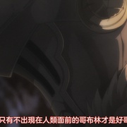 哥布林杀手 ゴブリンスレイヤー