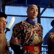 方世玉