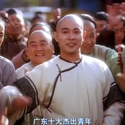 方世玉