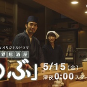异世界居酒屋阿信 異世界居酒屋「のぶ」