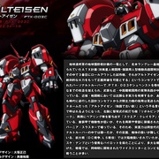 超级机器人大战OG·the inspector スーパーロボット大戦OG -ジ・インスペクター-