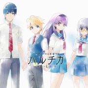 春&夏事件簿：春太与千夏的青春 ハルチカ ～ハルタとチカは青春する～