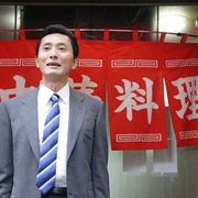 孤独的美食家 第三季 孤独のグルメ Season3