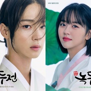 绿豆传 녹두전